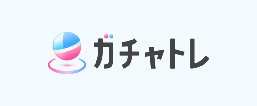 ガチャトレ
